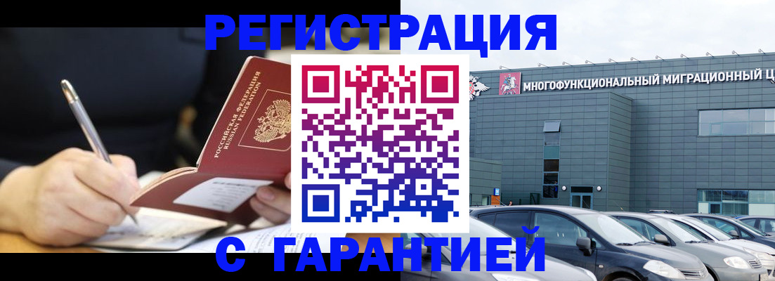 регистрация для дет. сада в Пушкино