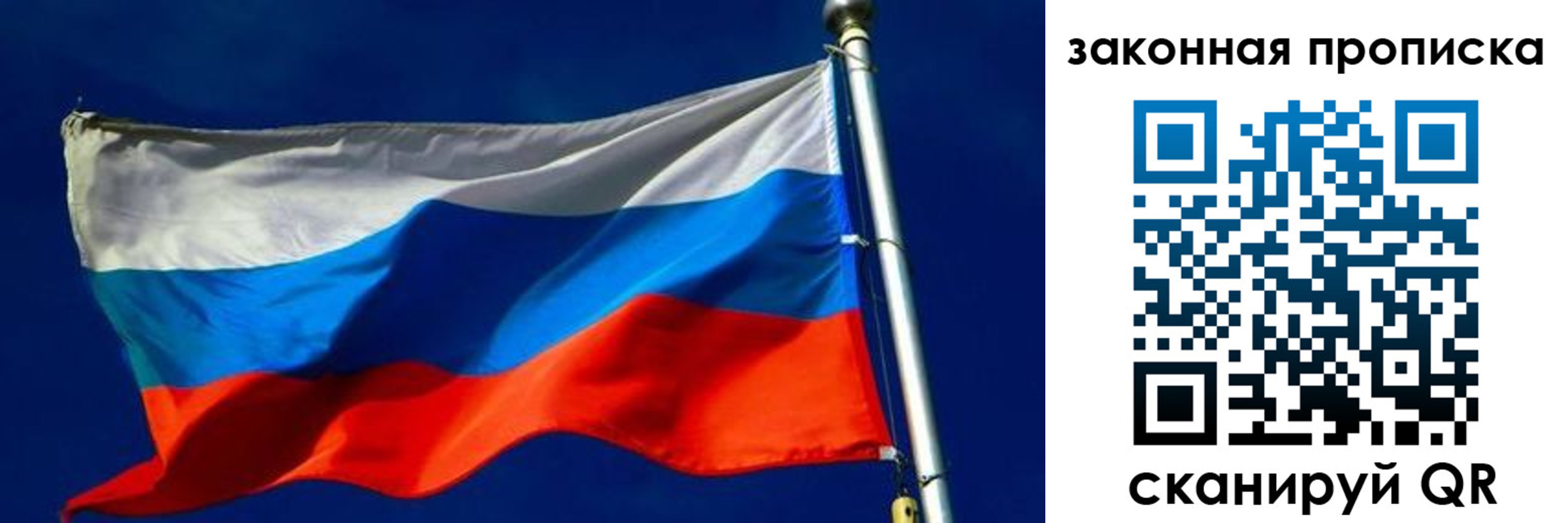 временная регистрация для школы в Пушкино