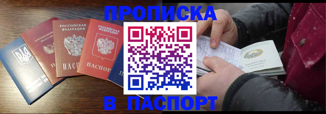 временная регистрация в Пушкино