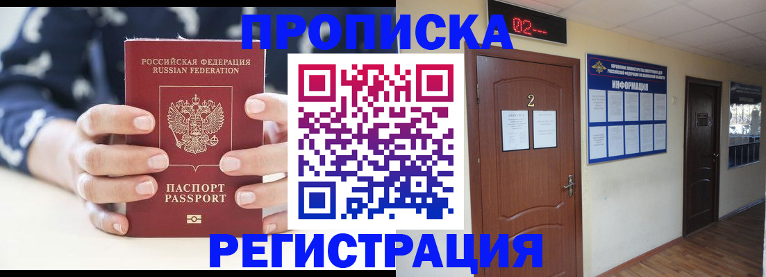 регистрация для дет. сада в Пушкино