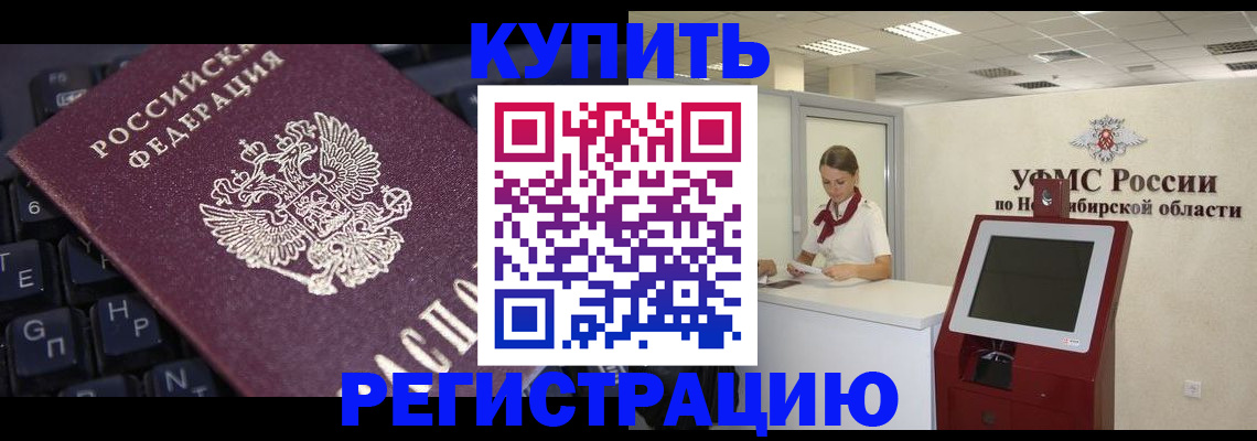 временная регистрация адрес в Пушкино