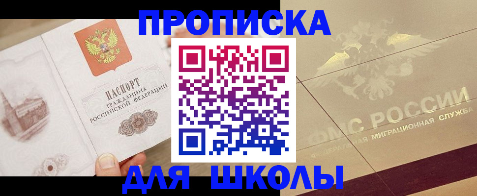 регистрация в Пушкино