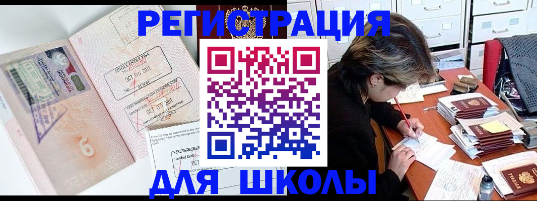 прописка штамп в Пушкино