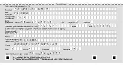 временная регистрация в Пушкино